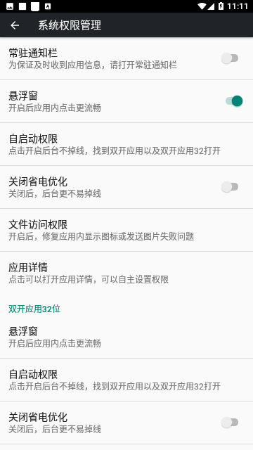 Screenshot_20230808-111120