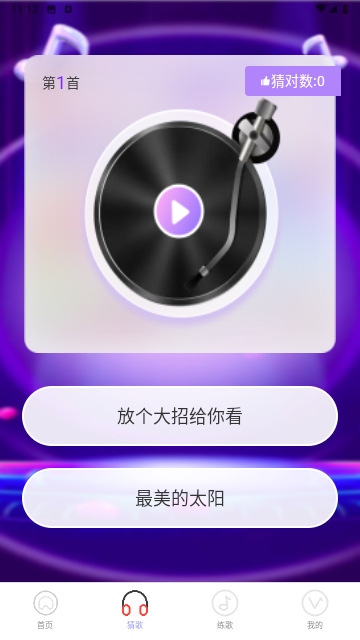动感计步2023最新版