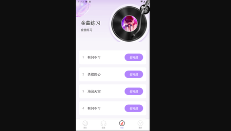 动感计步2023最新版