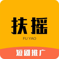 扶摇短剧官网版