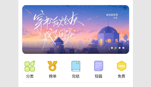 青梨小说免费版