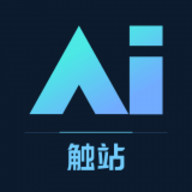 触站ai官网版