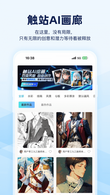 触站ai官方版
