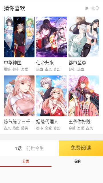 九九漫画2025免费版