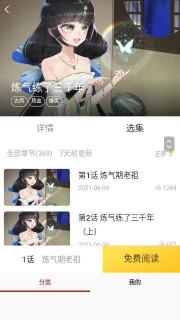 九九漫画2025免费版