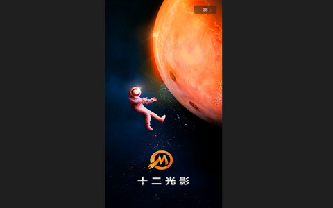 十二光影高清免费版