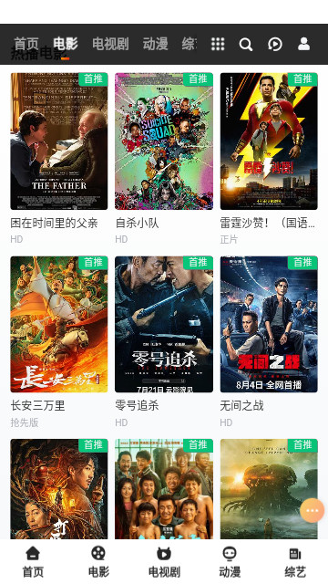 十二光影高清免费版