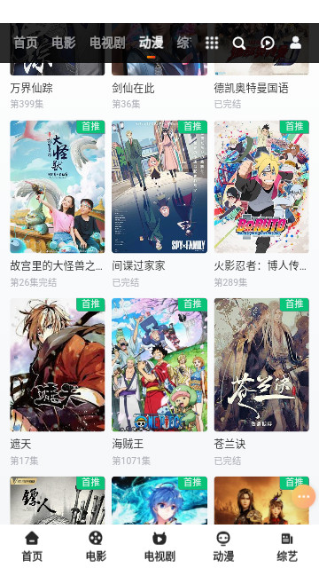 十二光影高清免费版