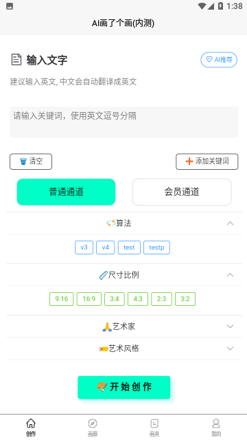 Screenshot_20230809-133804