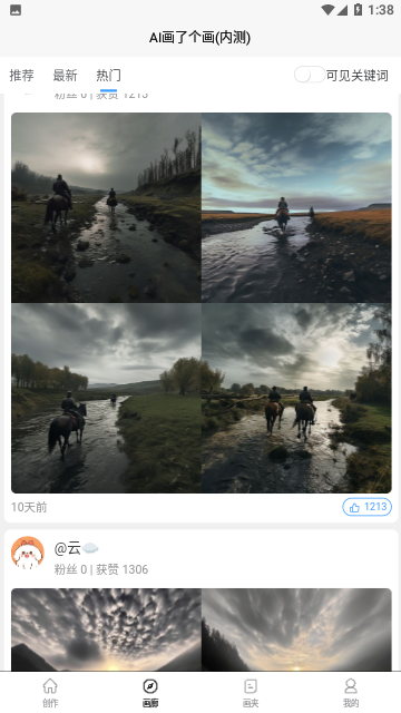 Screenshot_20230809-133843