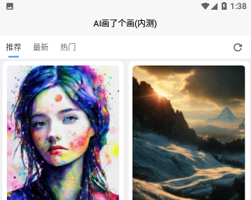 AI画了个画永久免费版