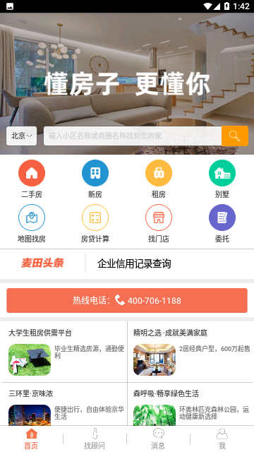 麦田在线2023官方版