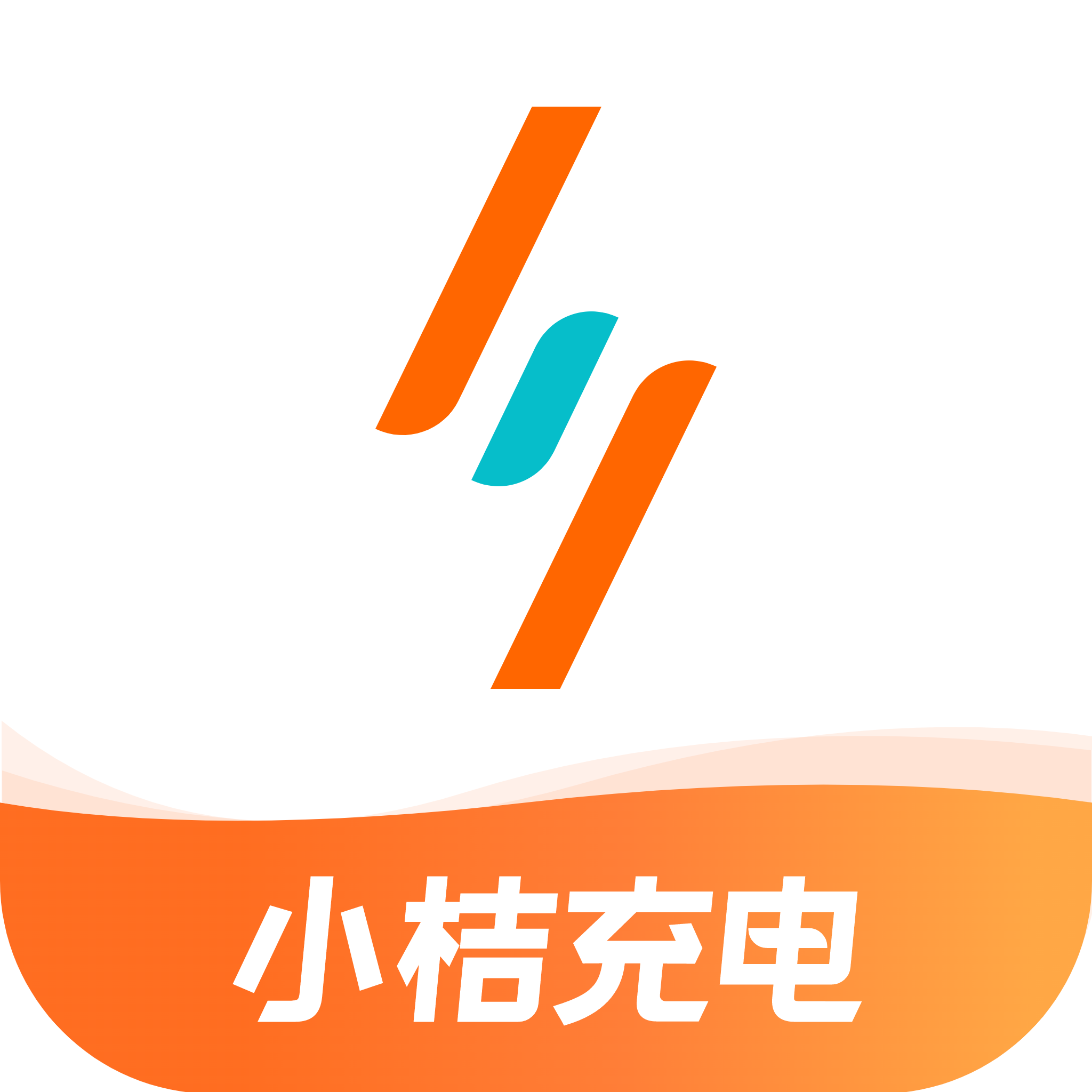 小桔充电免费版