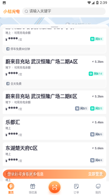 Screenshot_20230809-143927