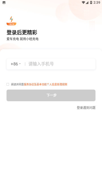 Screenshot_20230809-143917