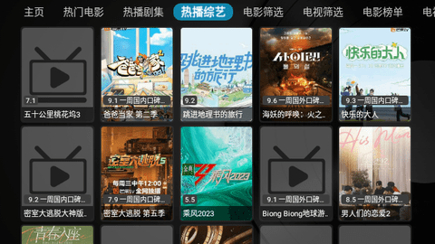 正能量影视盒子