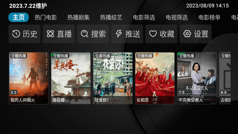 正能量影视盒子