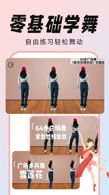 广场舞大全免费版