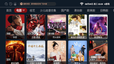 K影院TV2023最新版