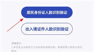 江苏税务社保缴纳APP