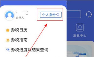 江苏税务社保缴纳APP