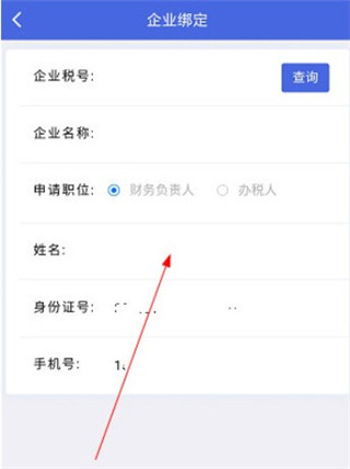 江苏税务社保缴纳APP