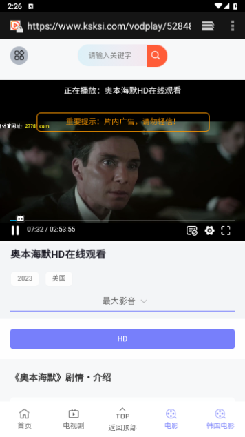 视中心影院去广告版