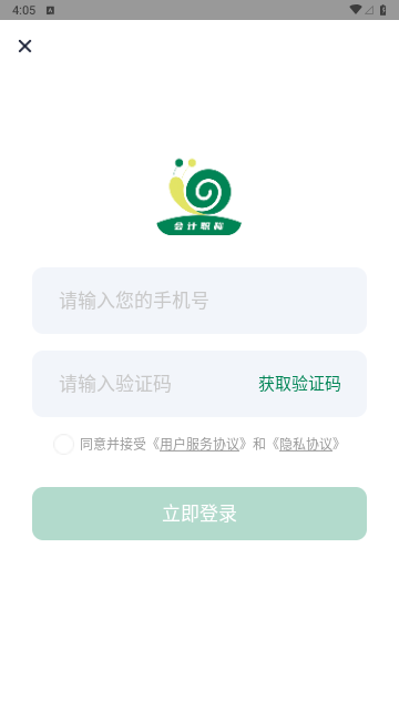 会计职称小牛题库免费版