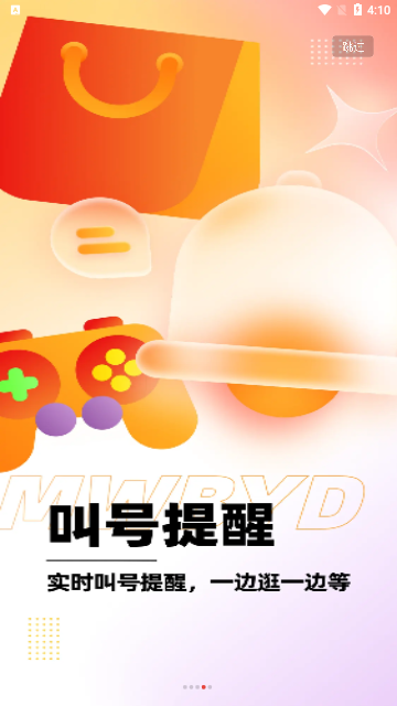 美味不用等