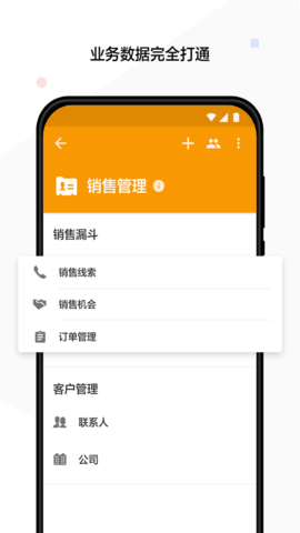 明道云2023最新版