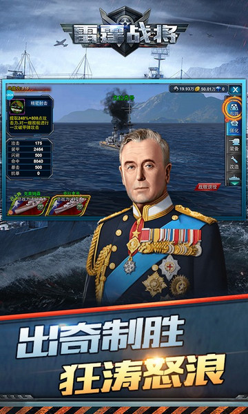 雷霆战将