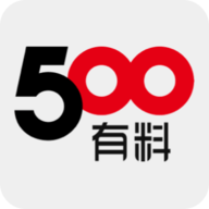 500有料官方版