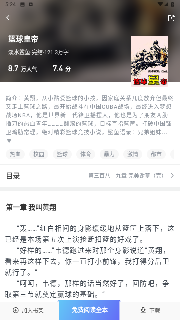 派派小说网