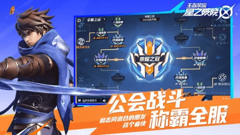 星之破晓内测版