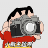 小新主题库无广告版