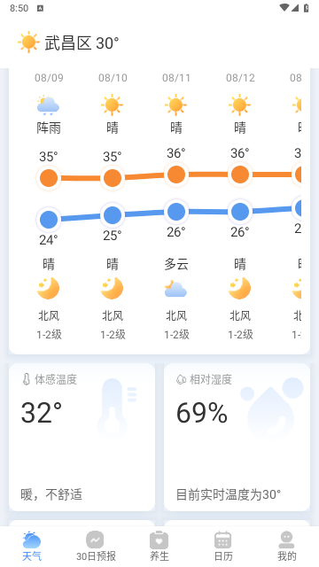 及时雨天气预报手机版
