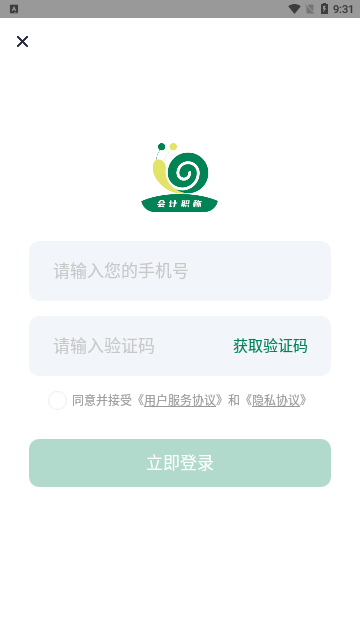 会计职称小牛题库App