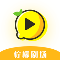 柠檬剧场去广告版