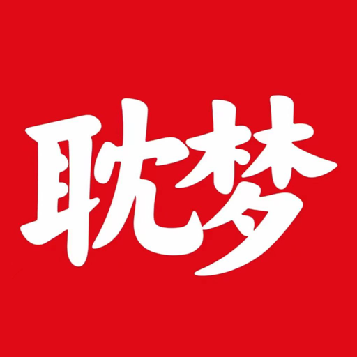 耽梦小说去广告版