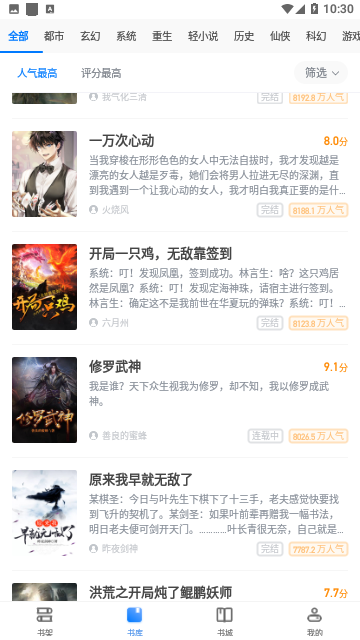 Screenshot_20230809-103025