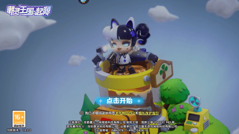 潮灵王国起源九游版