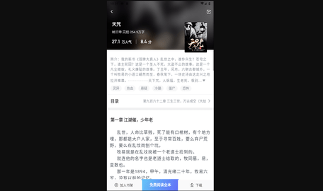 路西书屋安卓手机版