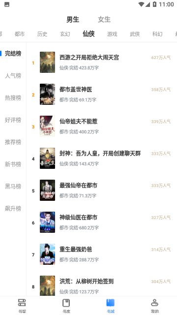 易搜小说