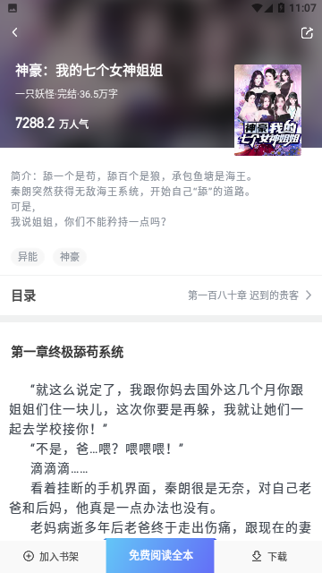 Screenshot_20230809-110800
