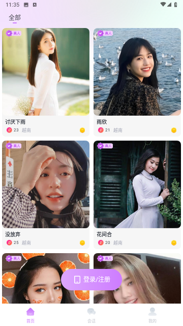 越爱无限制版