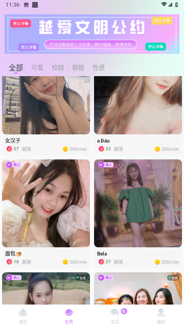 越爱无限制版