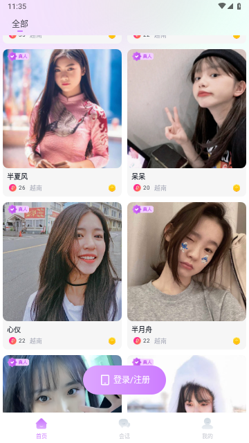 越爱无限制版