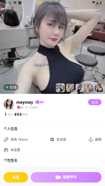 越爱