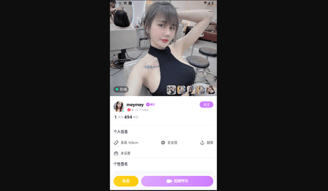 越爱无限制版