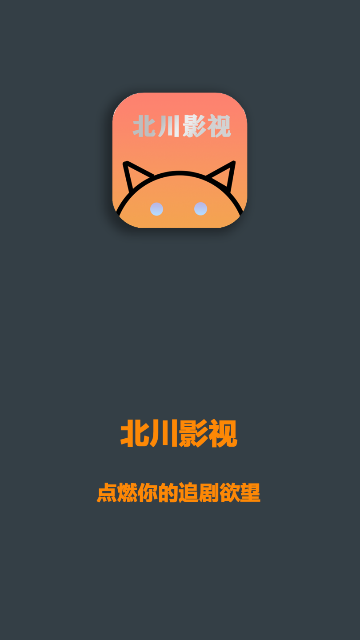 北川影院高清免费版